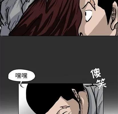 极道高校生 极道高校生 | 第63章 第73页