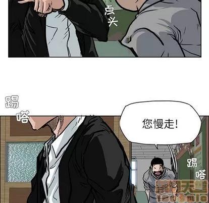 极道高校生 极道高校生 | 第63章 第75页