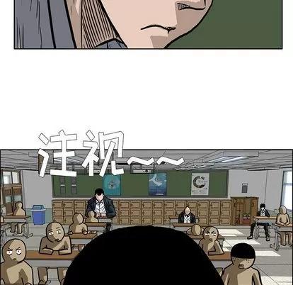 极道高校生 极道高校生 | 第63章 第77页