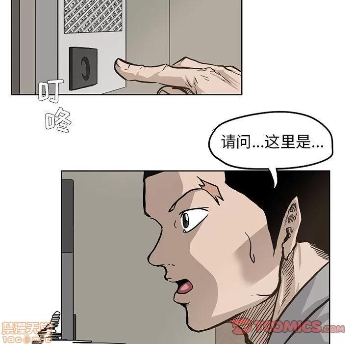 极道高校生 极道高校生 | 第64章 第8页