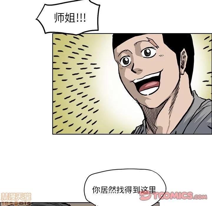 极道高校生 极道高校生 | 第64章 第14页