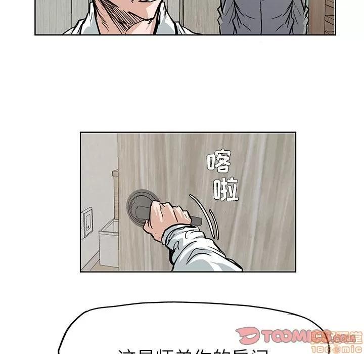 极道高校生 极道高校生 | 第64章 第20页