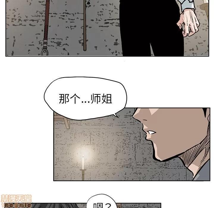 极道高校生 极道高校生 | 第64章 第45页