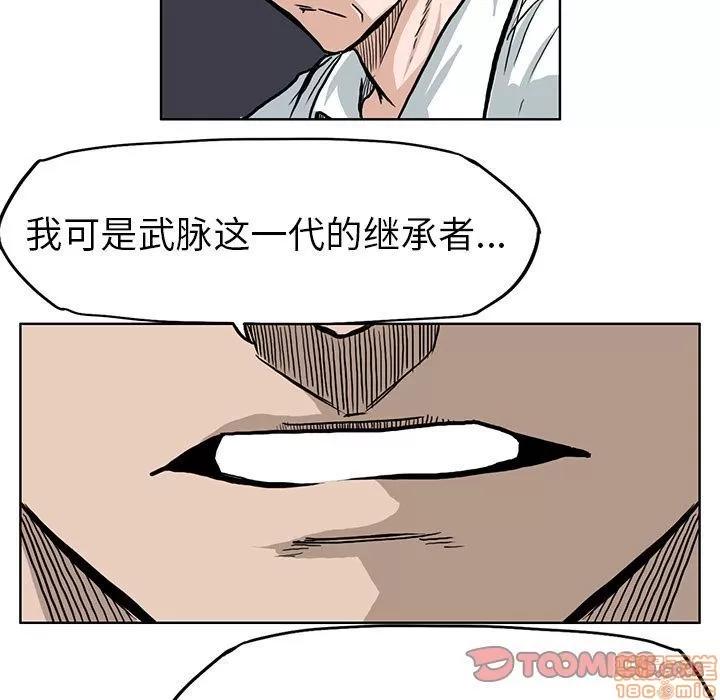 极道高校生 极道高校生 | 第64章 第48页