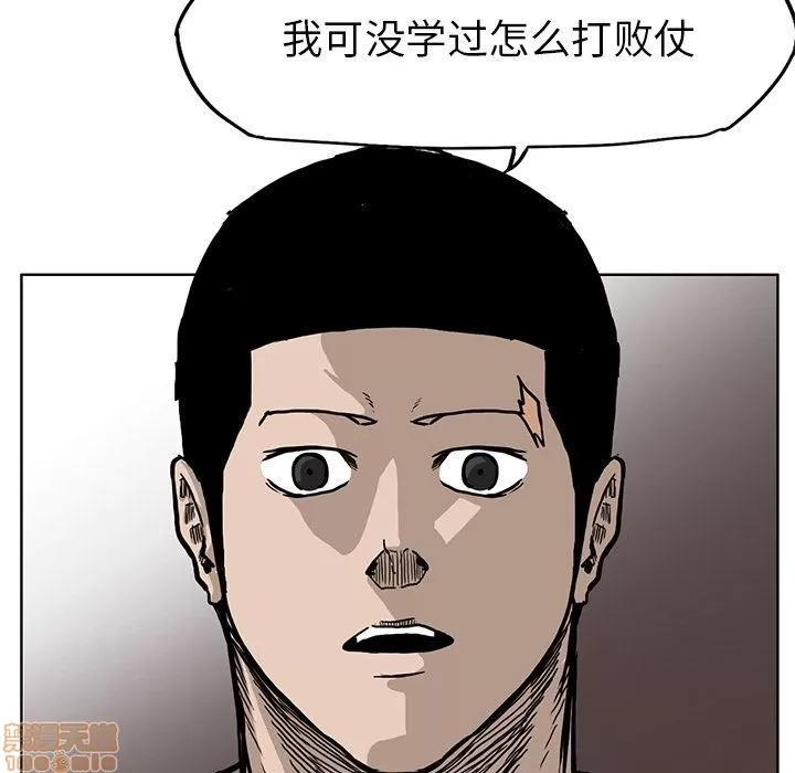 极道高校生 极道高校生 | 第64章 第49页