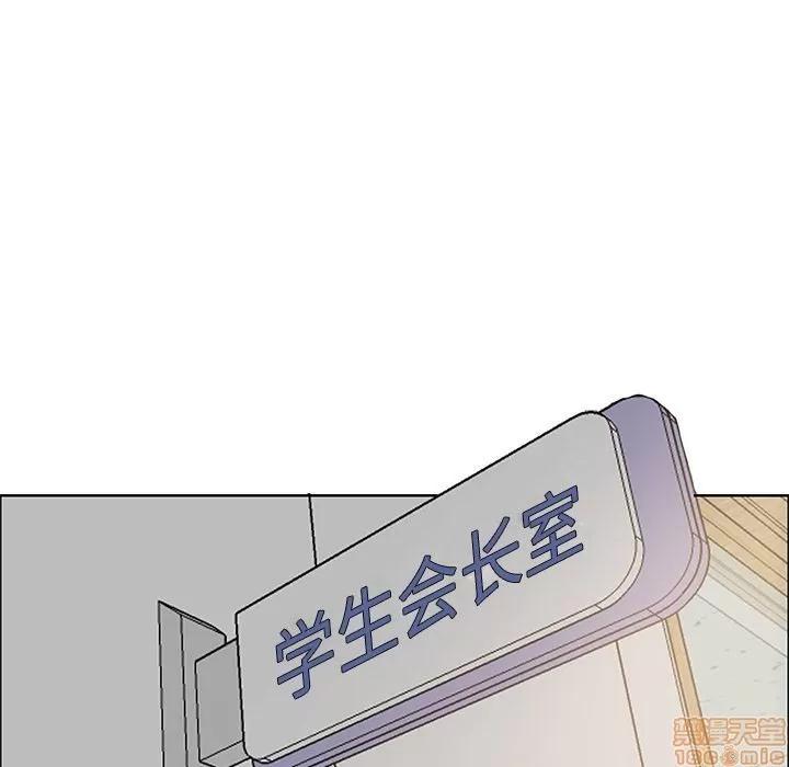 极道高校生 极道高校生 | 第64章 第55页
