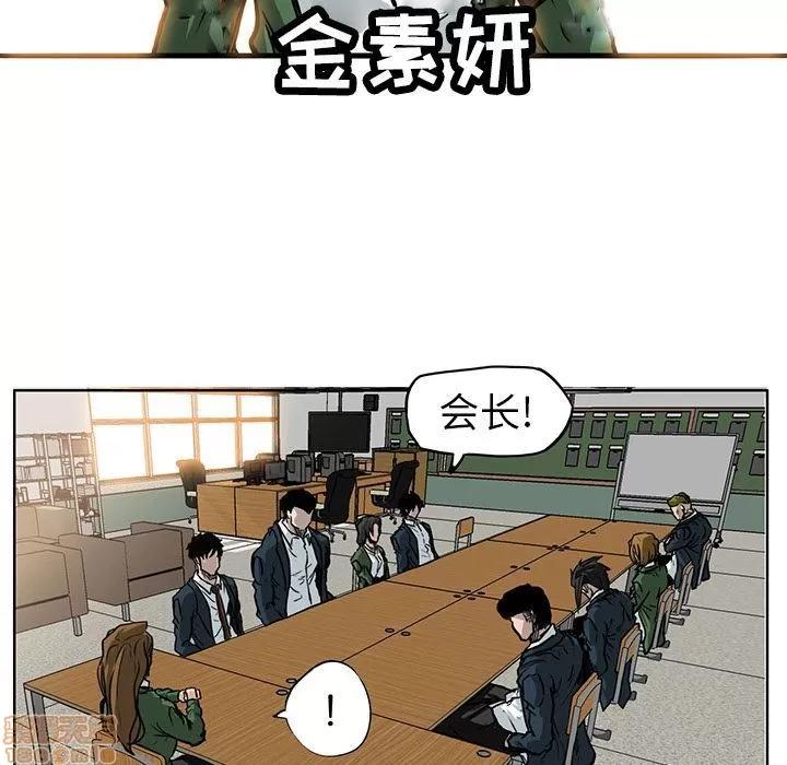 极道高校生 极道高校生 | 第64章 第61页