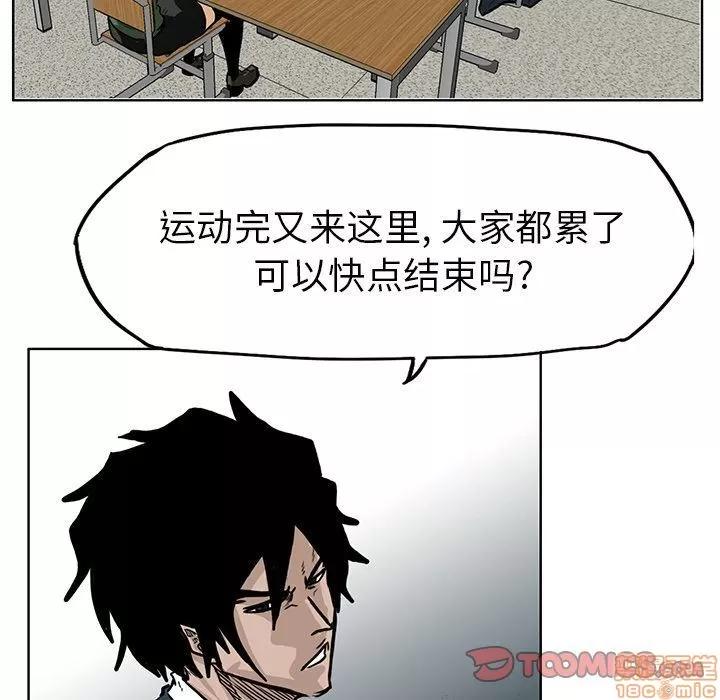 极道高校生 极道高校生 | 第64章 第62页