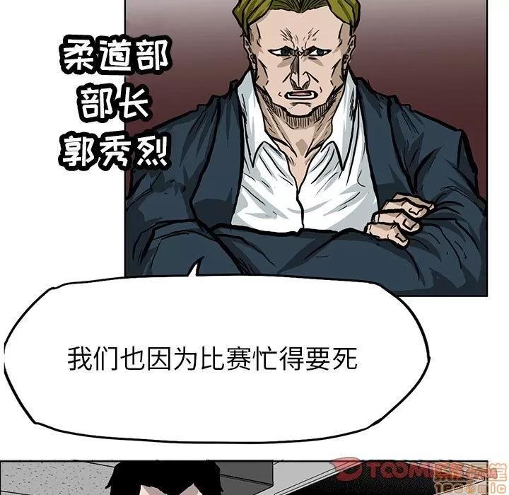 极道高校生 极道高校生 | 第64章 第64页