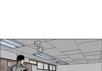 极道高校生 极道高校生 | 第65章 第3页