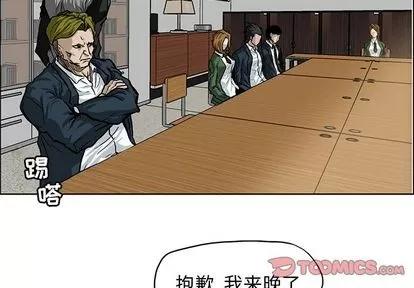 极道高校生 极道高校生 | 第65章 第4页