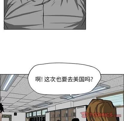 极道高校生 极道高校生 | 第65章 第14页