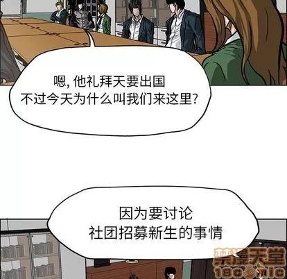 极道高校生 极道高校生 | 第65章 第15页