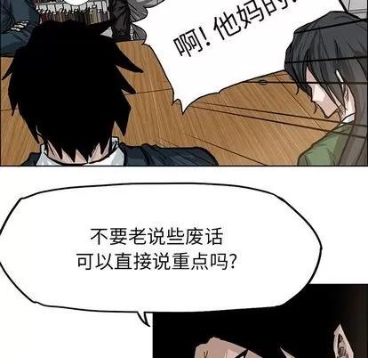 极道高校生 极道高校生 | 第65章 第19页