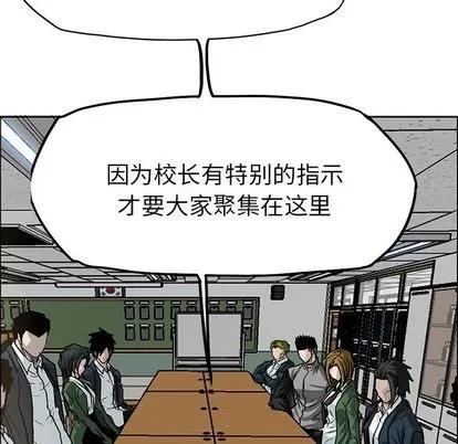 极道高校生 极道高校生 | 第65章 第23页