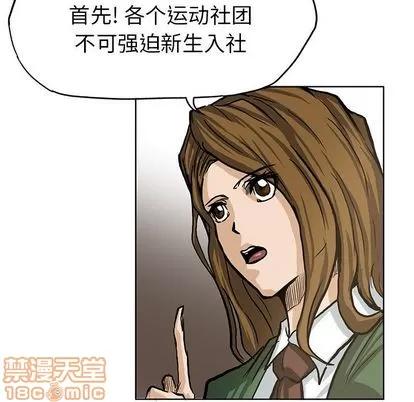 极道高校生 极道高校生 | 第65章 第25页