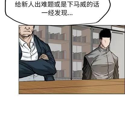 极道高校生 极道高校生 | 第65章 第27页