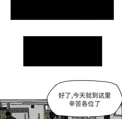 极道高校生 极道高校生 | 第65章 第29页