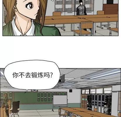 极道高校生 极道高校生 | 第65章 第33页