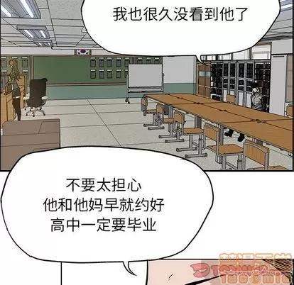 极道高校生 极道高校生 | 第65章 第40页