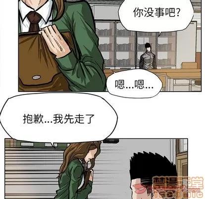 极道高校生 极道高校生 | 第65章 第50页