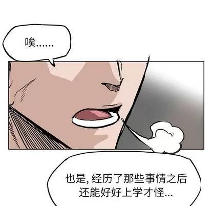 极道高校生 极道高校生 | 第65章 第53页