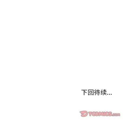 极道高校生 极道高校生 | 第65章 第78页