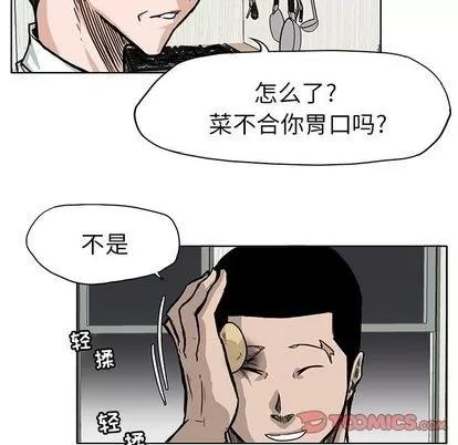 极道高校生 极道高校生 | 第66章 第8页