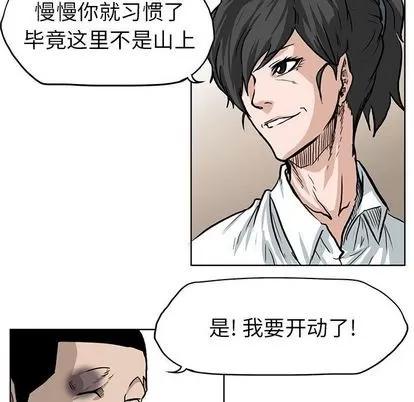 极道高校生 极道高校生 | 第66章 第11页