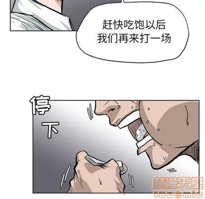 极道高校生 极道高校生 | 第66章 第15页