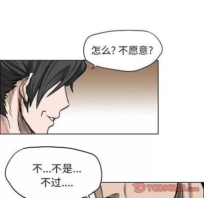 极道高校生 极道高校生 | 第66章 第16页
