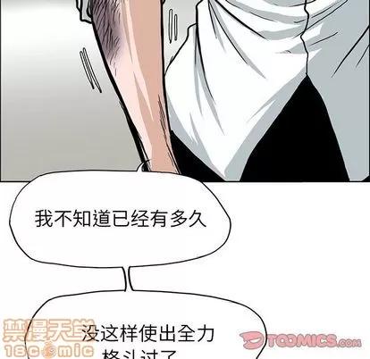 极道高校生 极道高校生 | 第66章 第20页