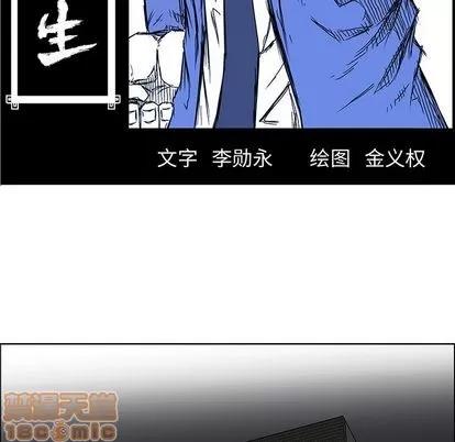 极道高校生 极道高校生 | 第66章 第25页