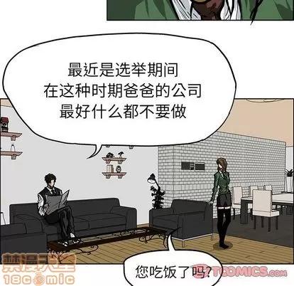极道高校生 极道高校生 | 第66章 第30页