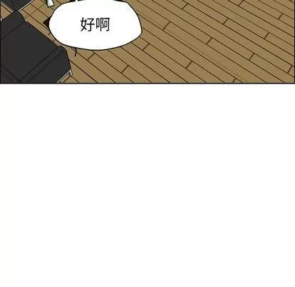 极道高校生 极道高校生 | 第66章 第33页