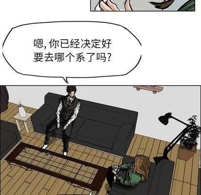 极道高校生 极道高校生 | 第66章 第37页