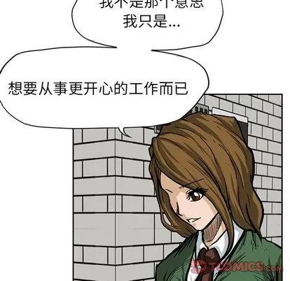 极道高校生 极道高校生 | 第66章 第42页