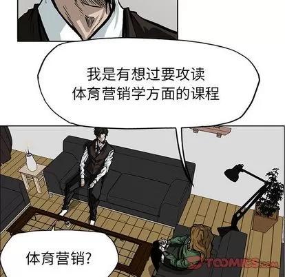 极道高校生 极道高校生 | 第66章 第44页