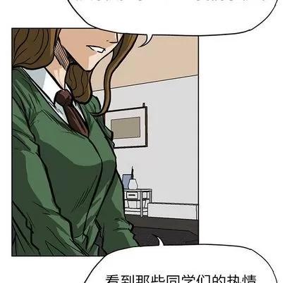 极道高校生 极道高校生 | 第66章 第49页