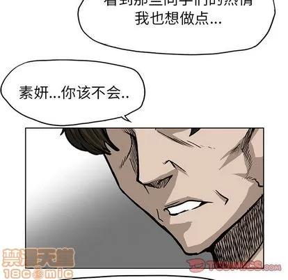 极道高校生 极道高校生 | 第66章 第50页