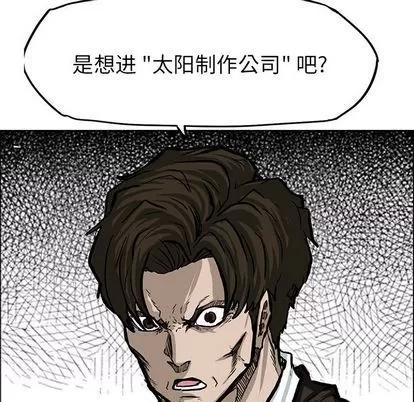 极道高校生 极道高校生 | 第66章 第51页