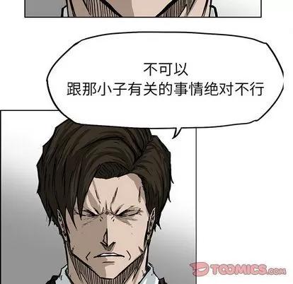 极道高校生 极道高校生 | 第66章 第56页