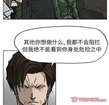 极道高校生 极道高校生 | 第66章 第58页