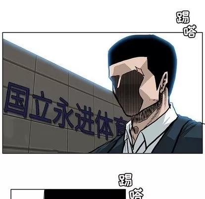 极道高校生 极道高校生 | 第66章 第63页