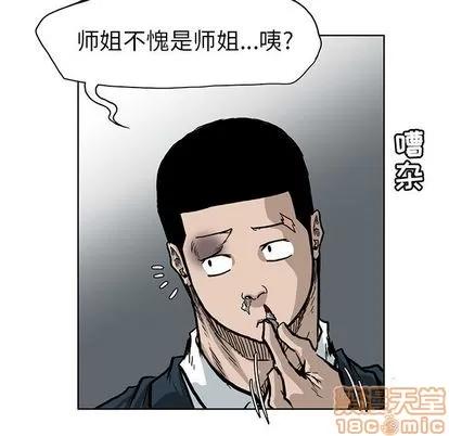 极道高校生 极道高校生 | 第66章 第65页