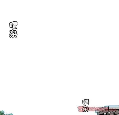 极道高校生 极道高校生 | 第66章 第66页