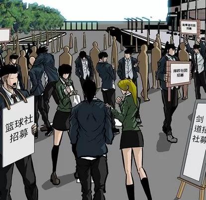 极道高校生 极道高校生 | 第66章 第67页