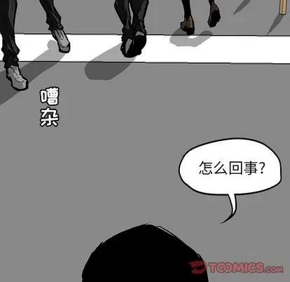 极道高校生 极道高校生 | 第66章 第68页