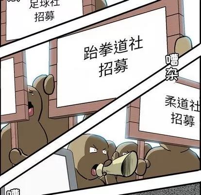 极道高校生 极道高校生 | 第66章 第71页