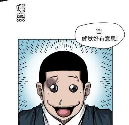 极道高校生 极道高校生 | 第66章 第73页